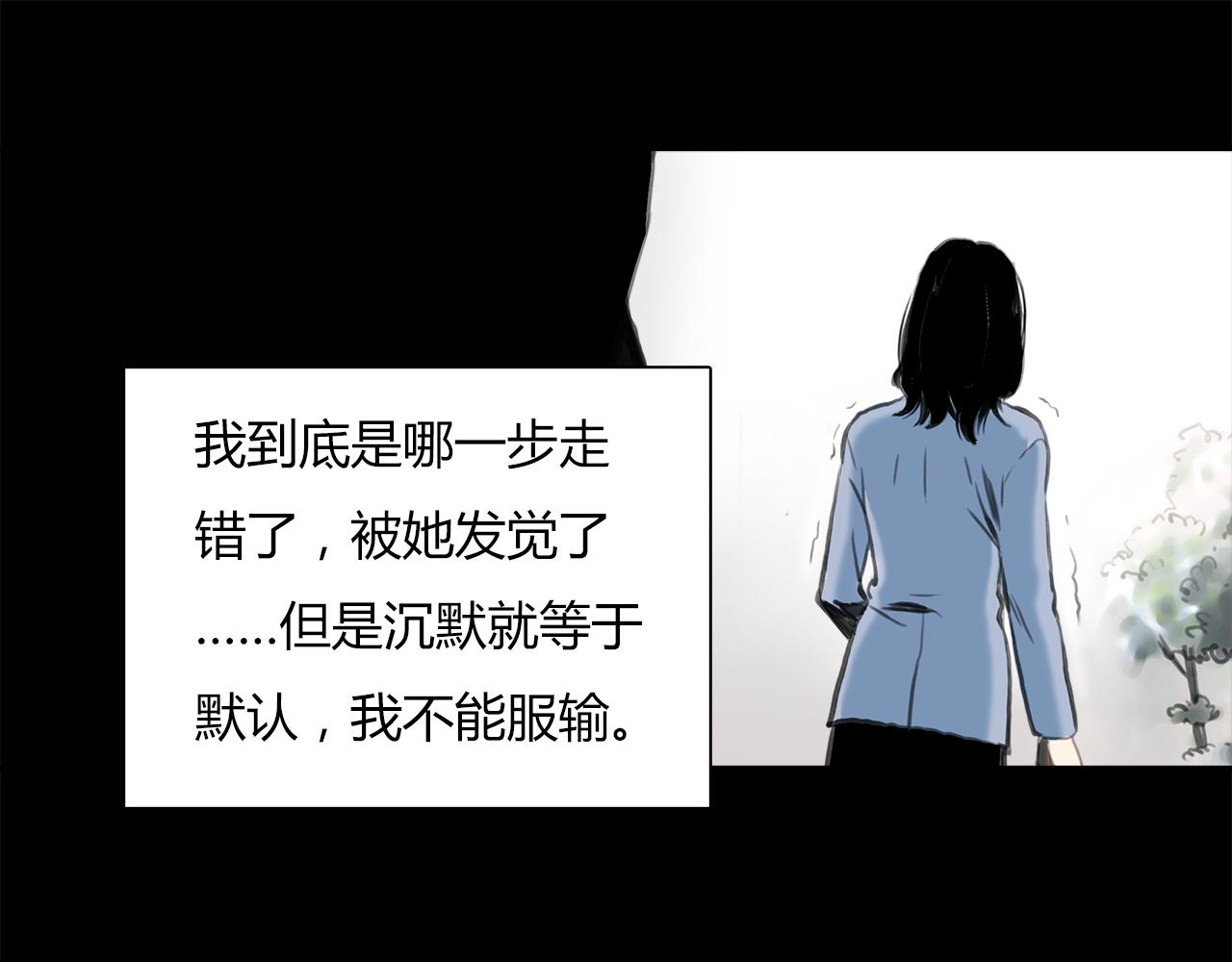 第15话 你喜欢我的男人，对吧(1/2)-第16话