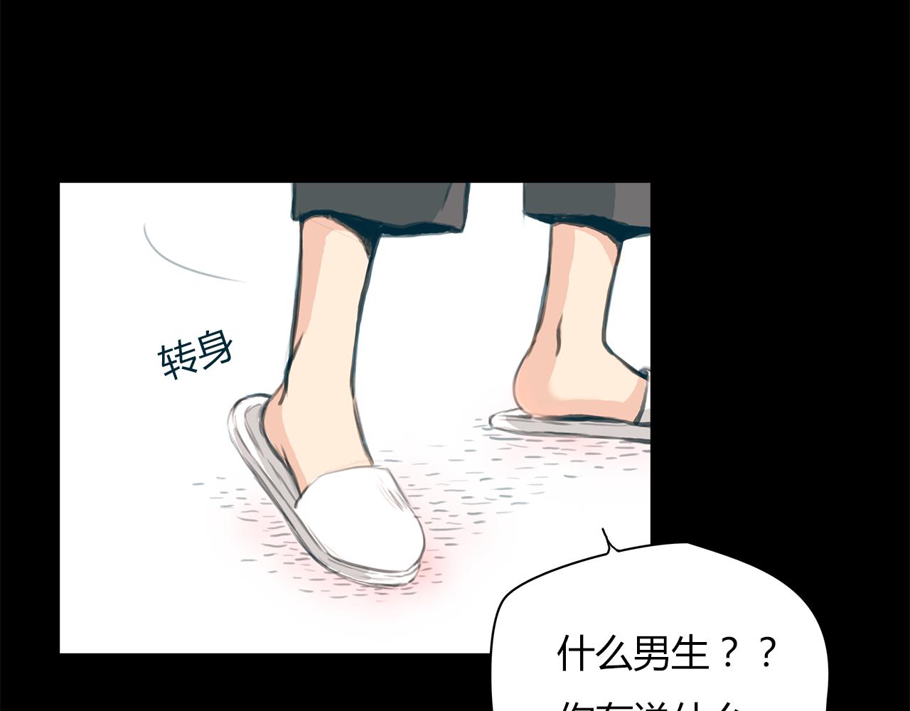 第15话 你喜欢我的男人，对吧(1/2)-第16话