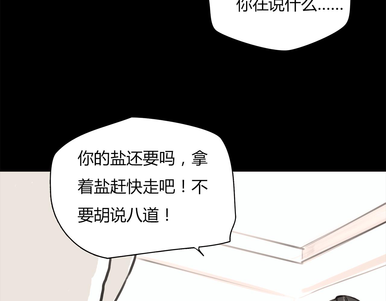 第15话 你喜欢我的男人，对吧(1/2)-第16话