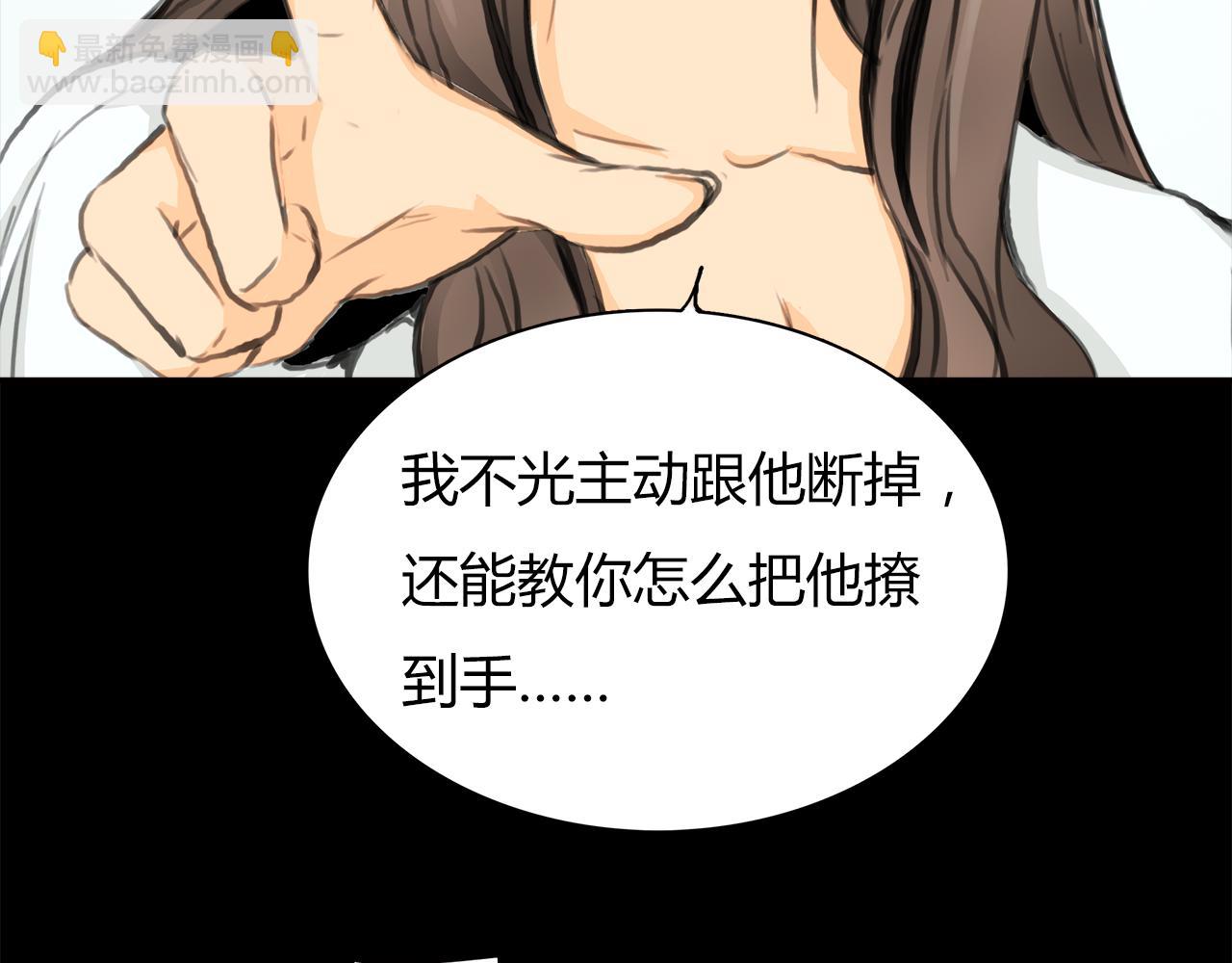第15话 你喜欢我的男人，对吧(1/2)-第16话