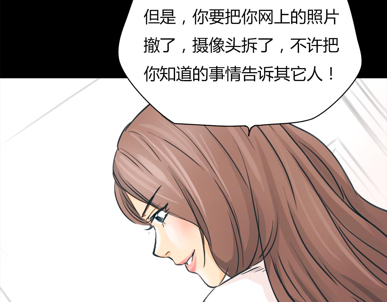 第15话 你喜欢我的男人，对吧(1/2)-第16话