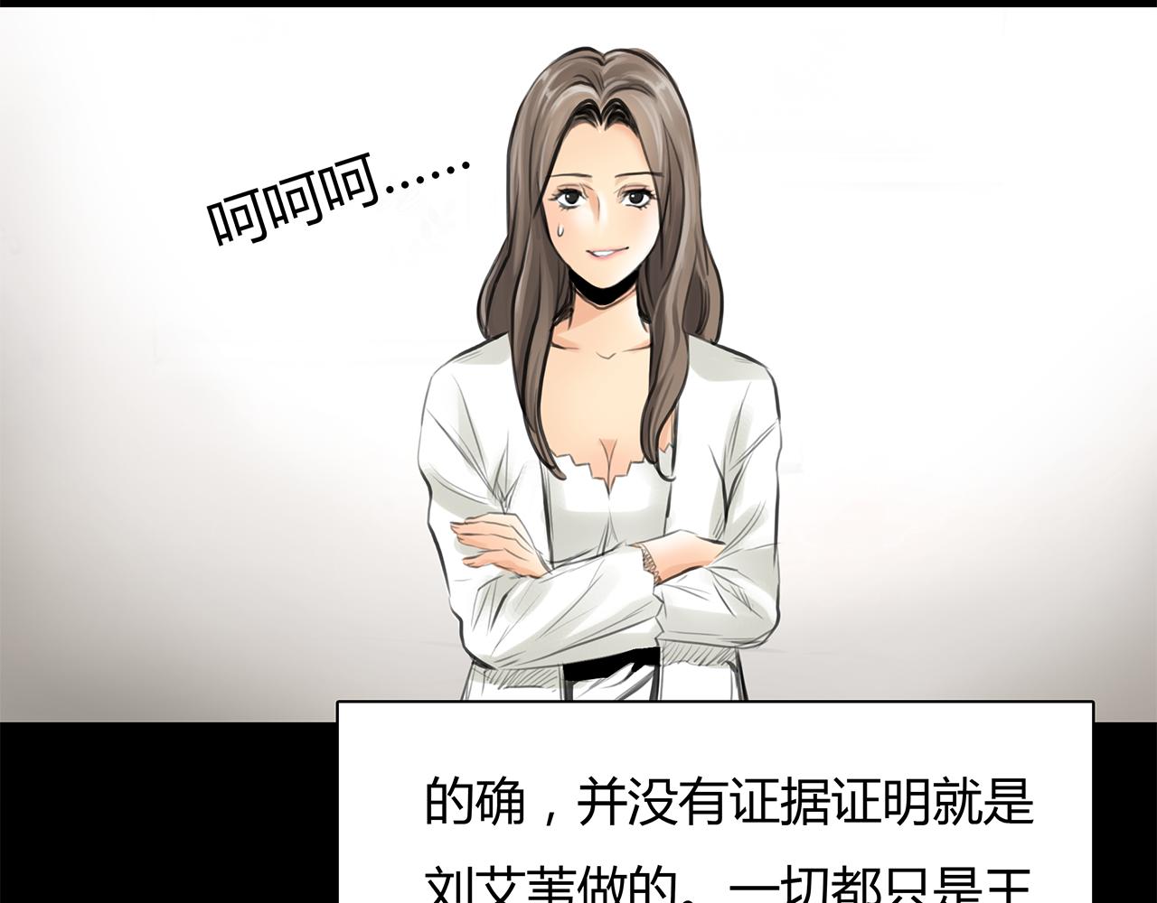 第15话 你喜欢我的男人，对吧(1/2)-第16话