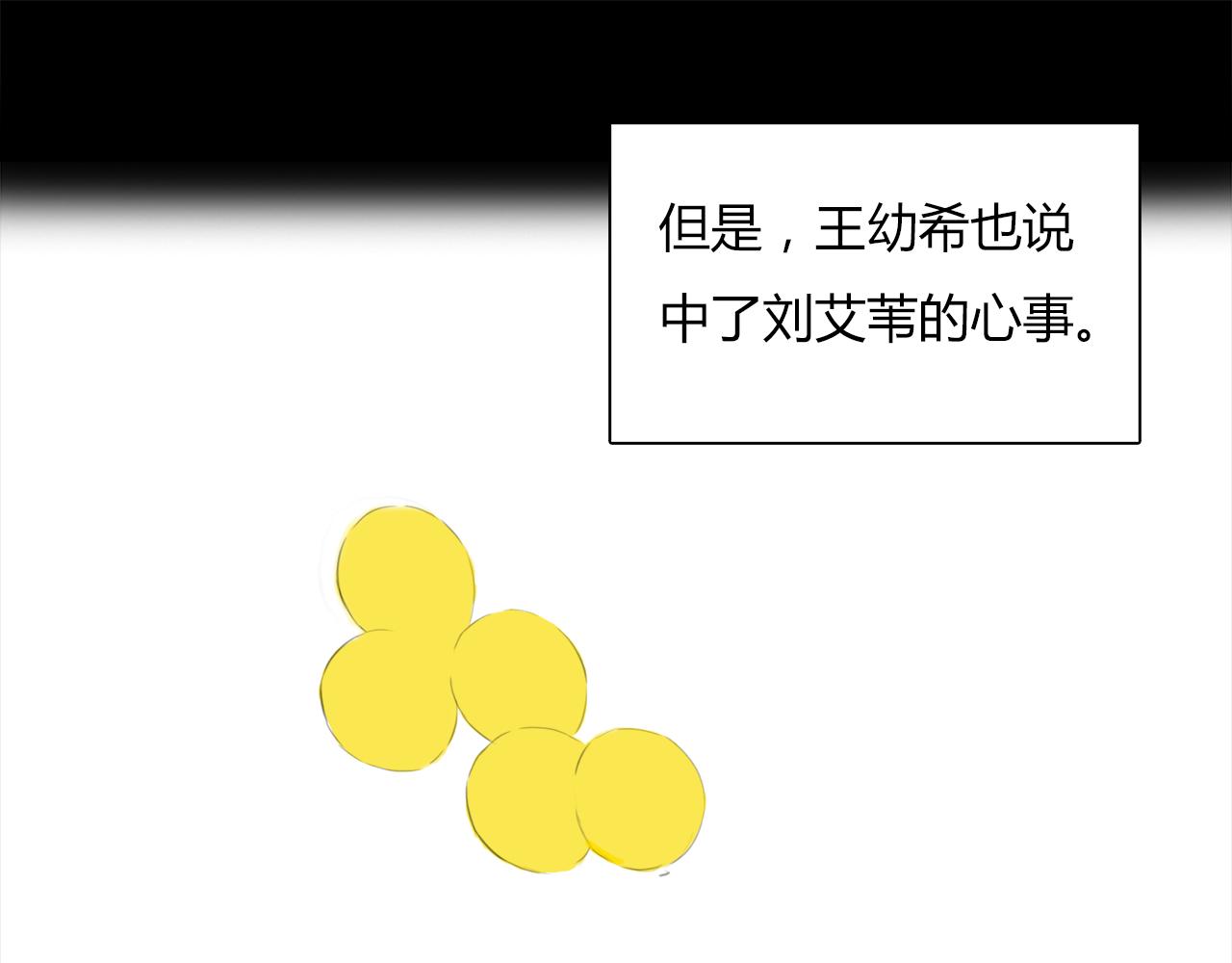 第15话 你喜欢我的男人，对吧(1/2)-第16话