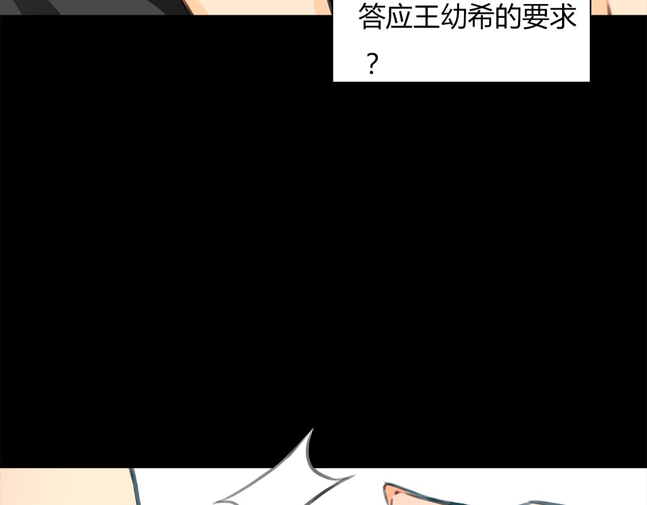 第15话 你喜欢我的男人，对吧(1/2)-第16话