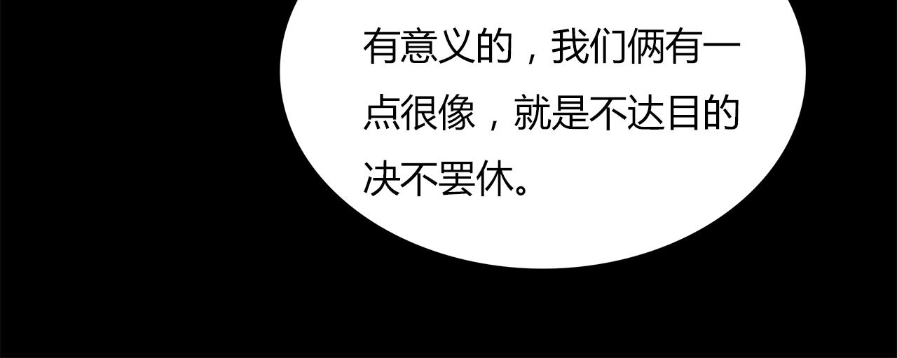 第15话 你喜欢我的男人，对吧(1/2)-第16话