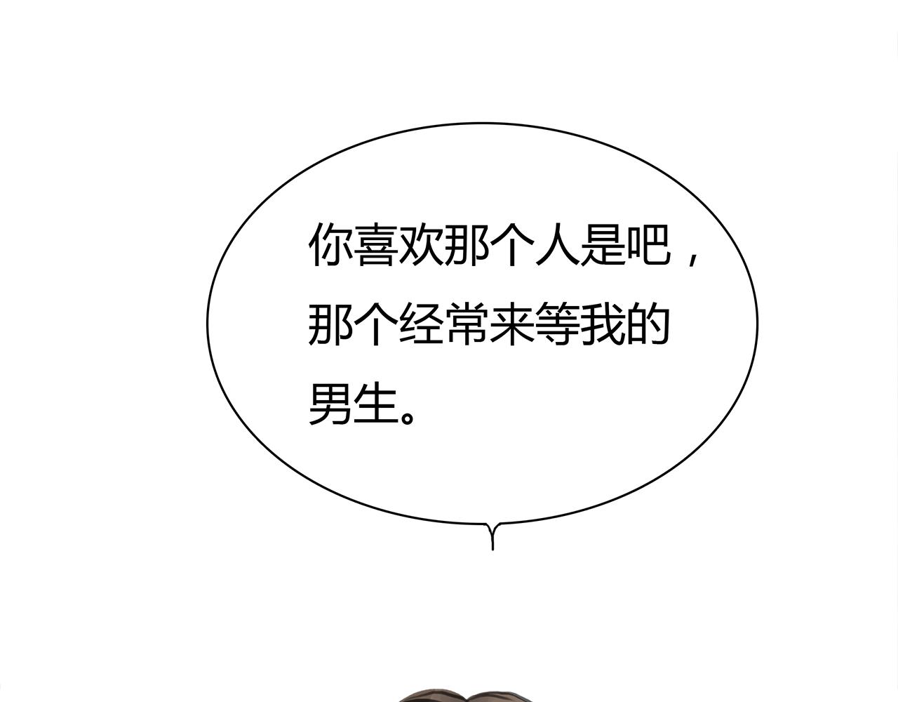 第15话 你喜欢我的男人，对吧(1/2)-第16话