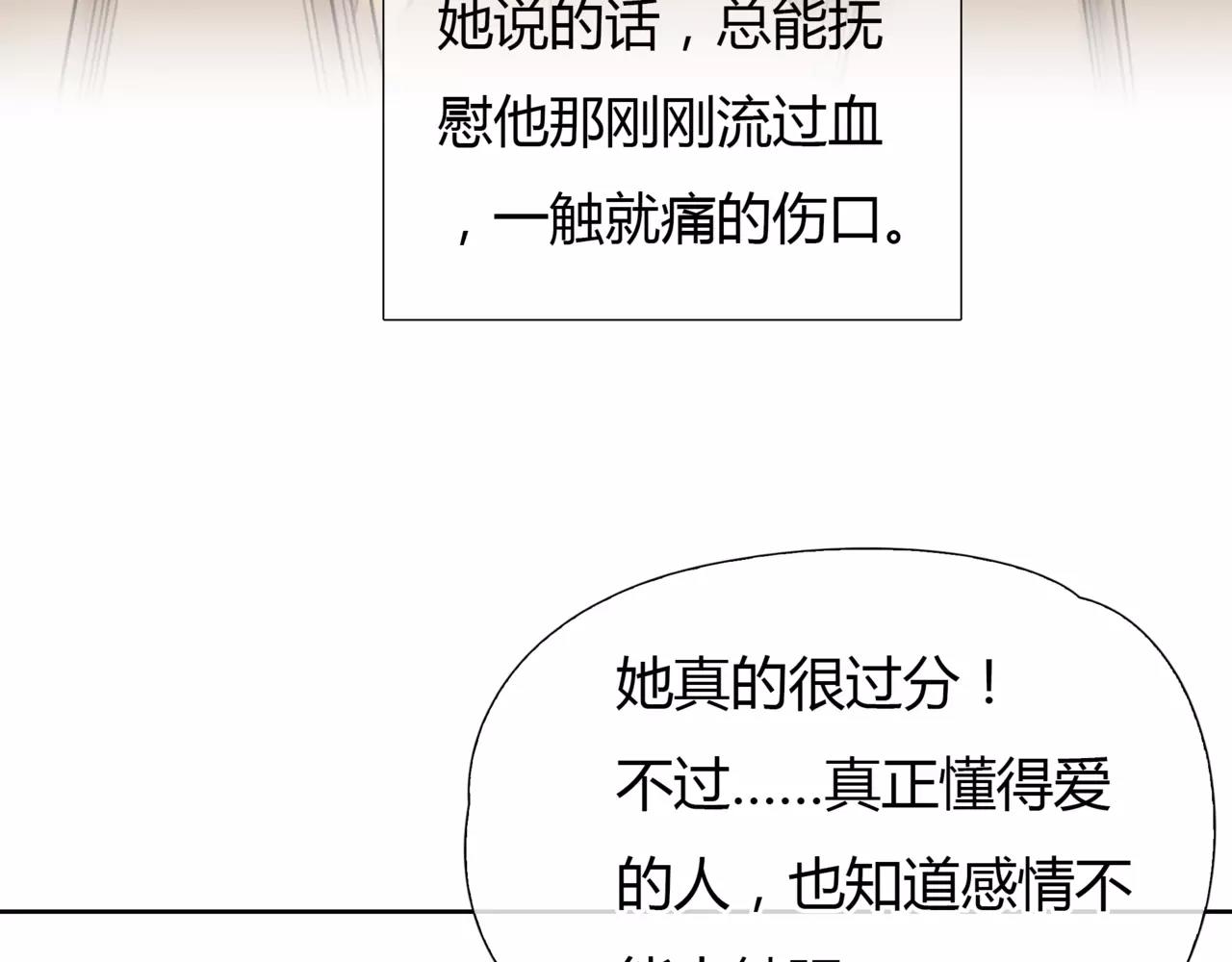 第21话 属于你的温柔(1/2)-第22话