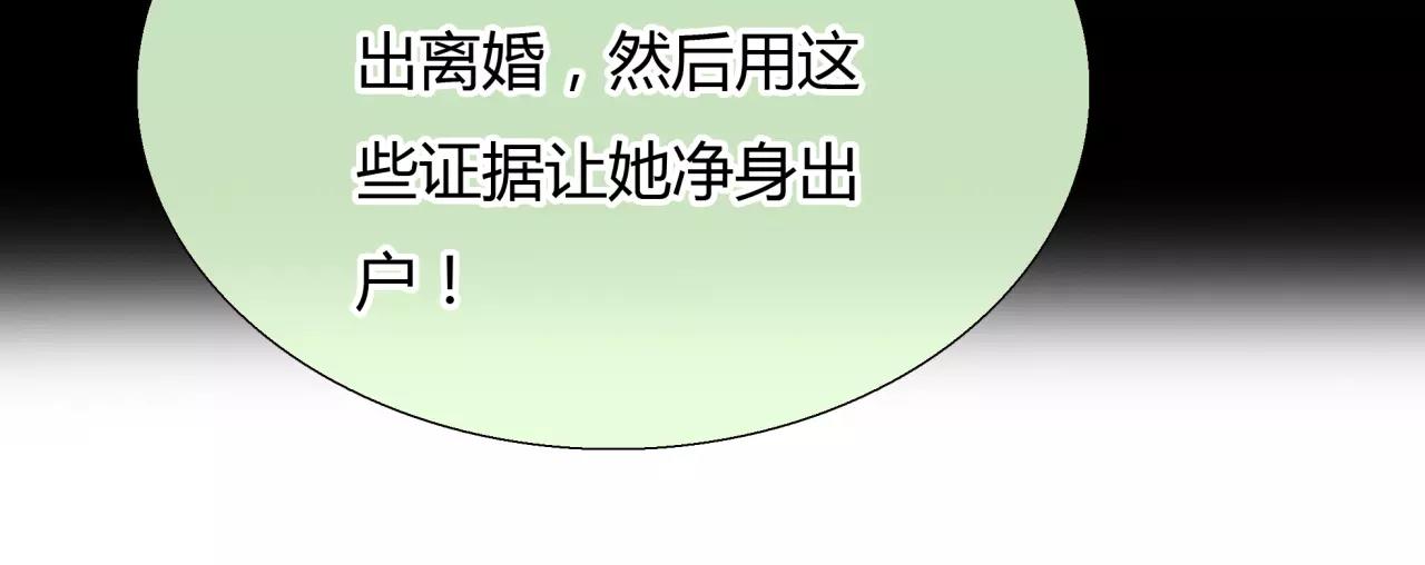 第25话 婚姻的阴谋(1/2)-第26话