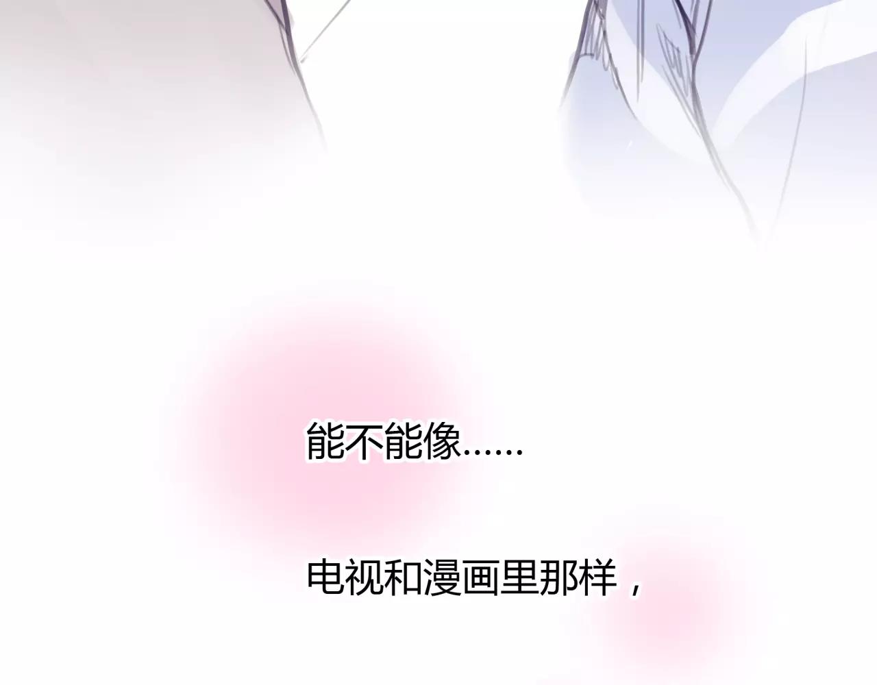 第27话 他的温度(1/2)-第28话