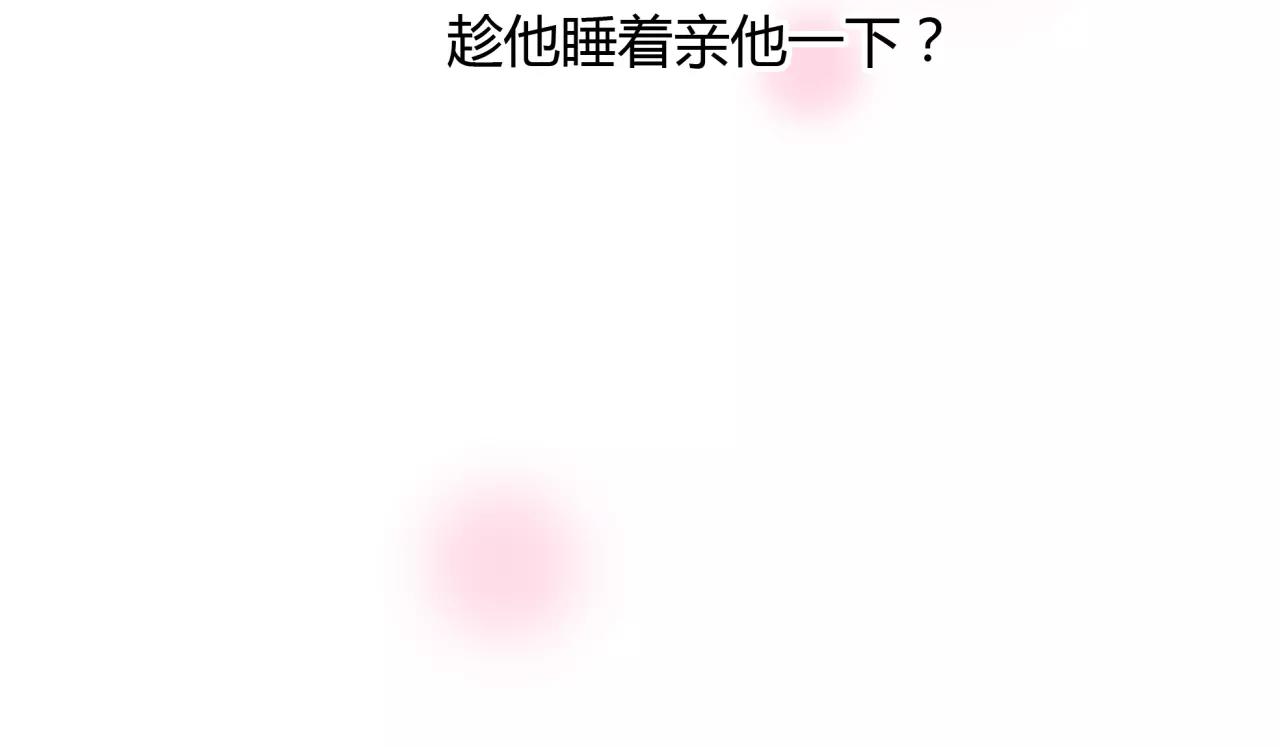 第27话 他的温度(1/2)-第28话