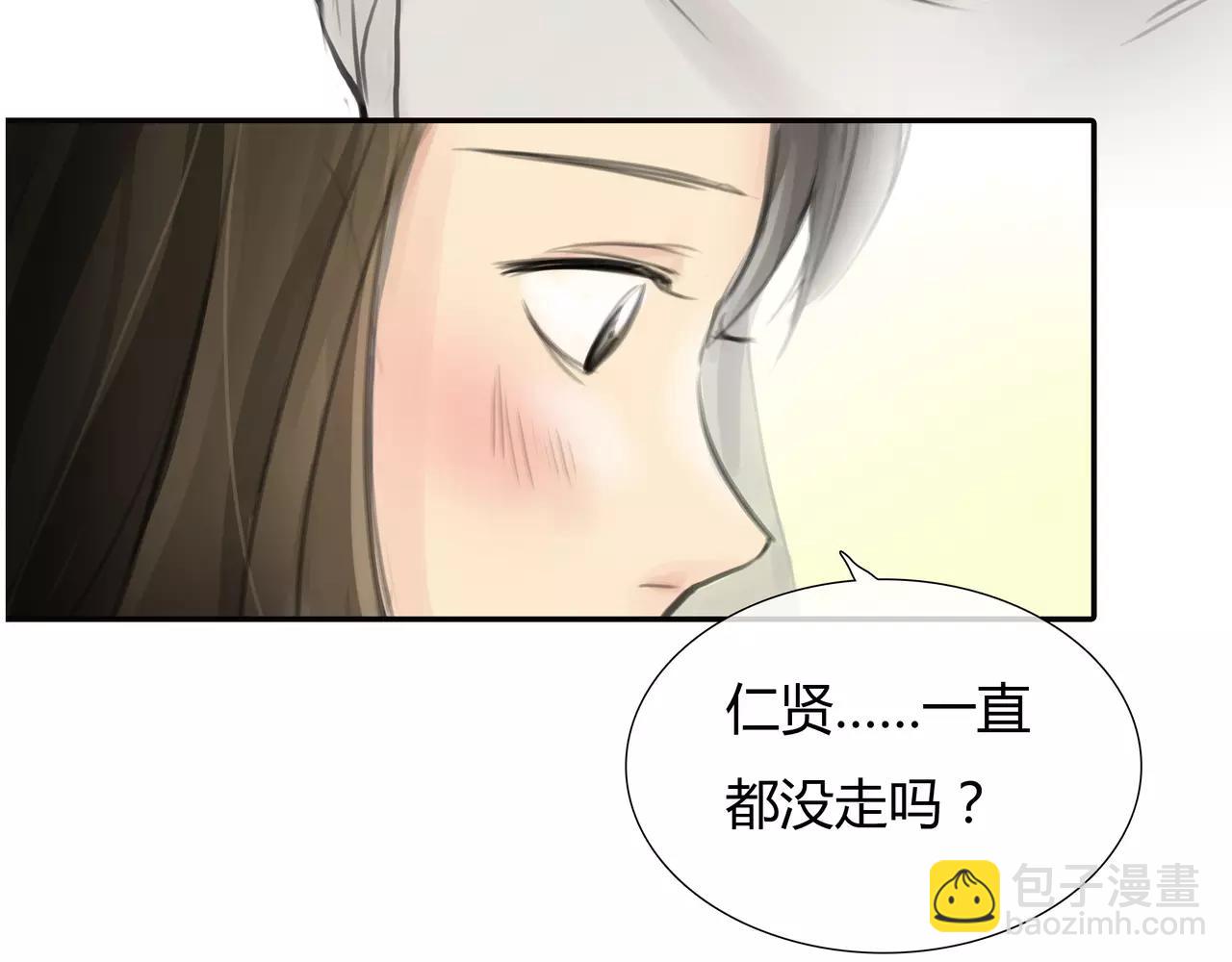 第27话 他的温度(1/2)-第28话