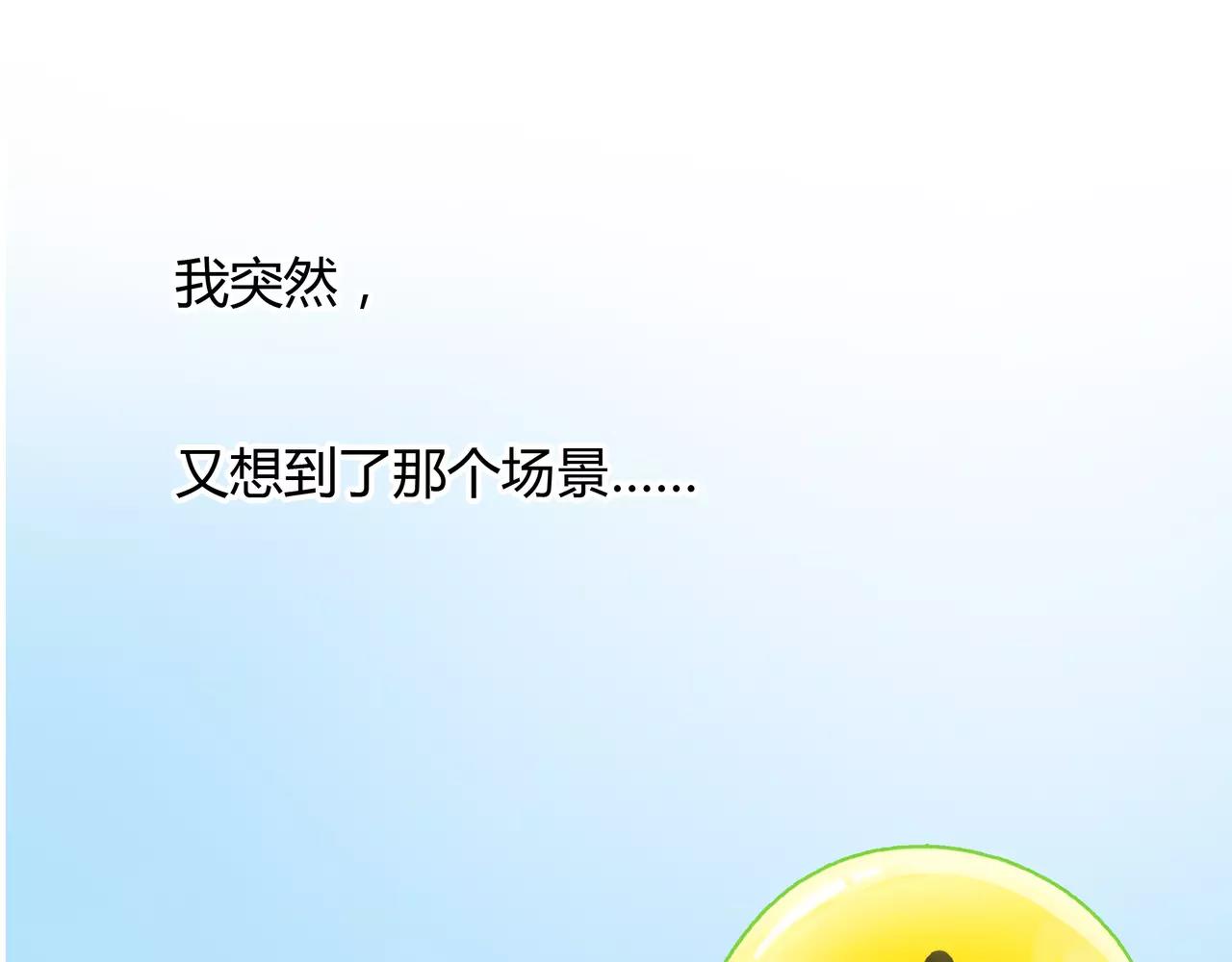 第27话 他的温度(1/2)-第28话