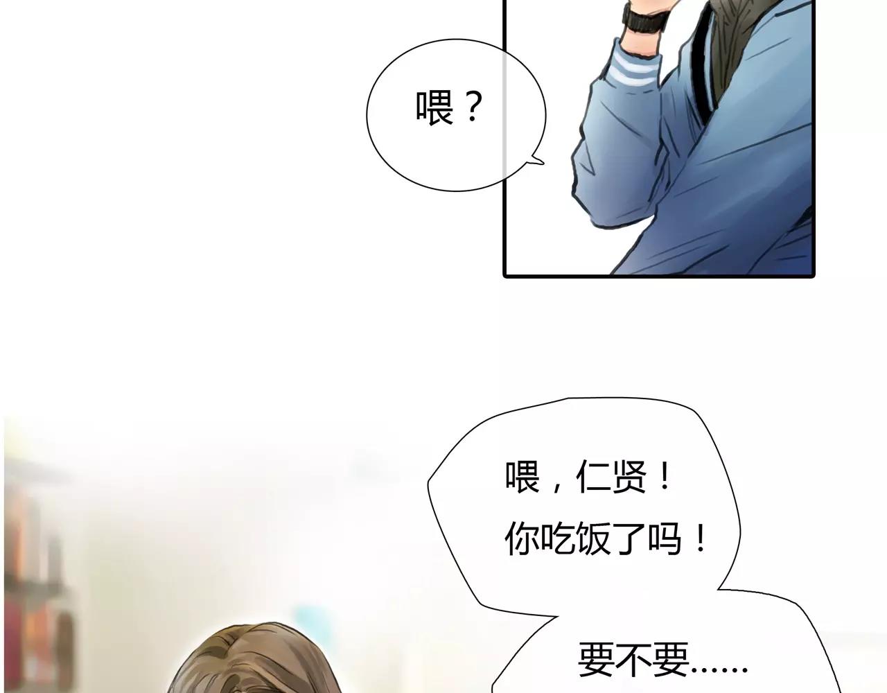 第29话 孤独的爱情(1/2)-第30话