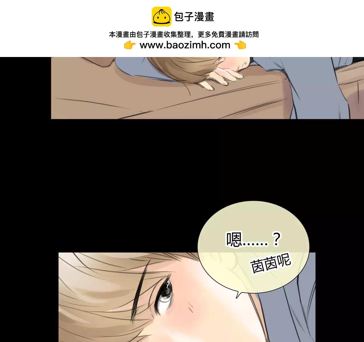 第31话 隐藏的心意(1/2)-第32话