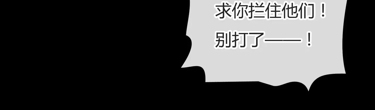 第33话 告白(1/2)-第34话