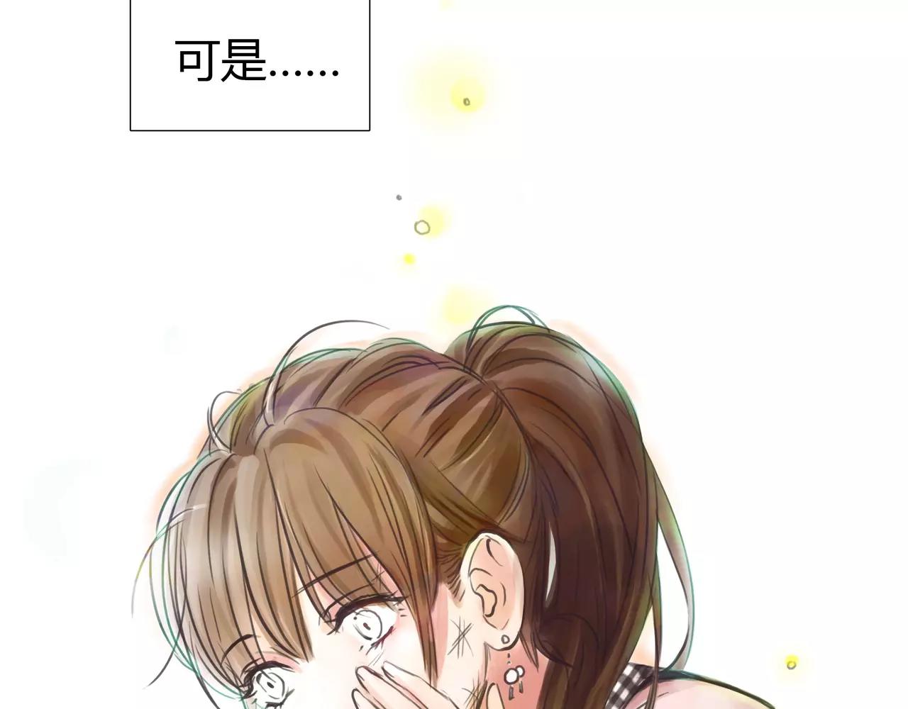 第33话 告白(1/2)-第34话