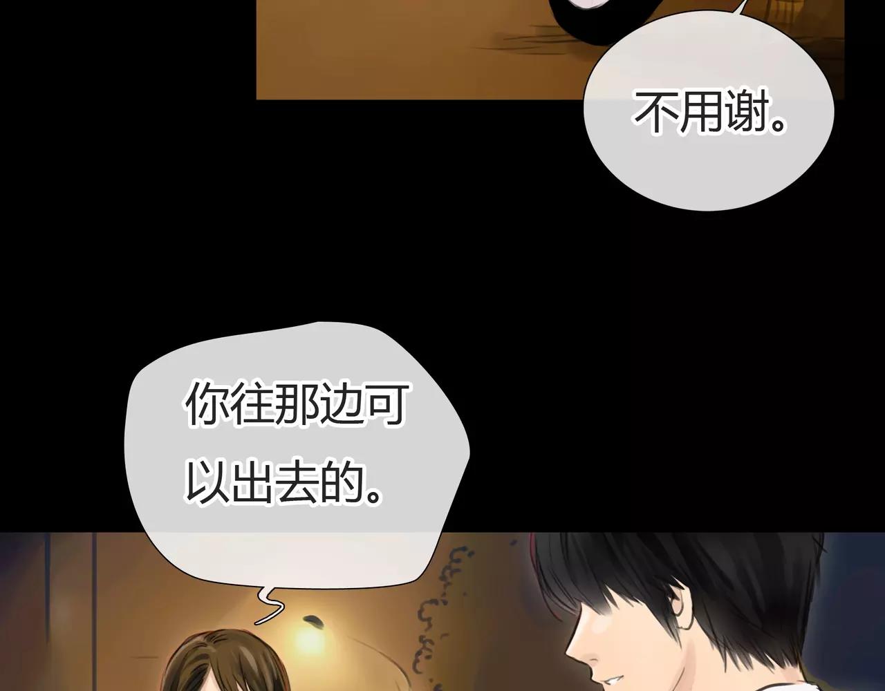 第33话 告白(1/2)-第34话