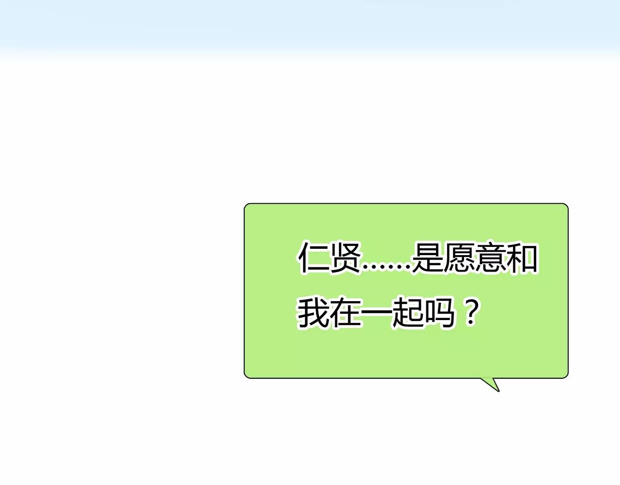 第35话 喜欢的原因(1/2)-第36话