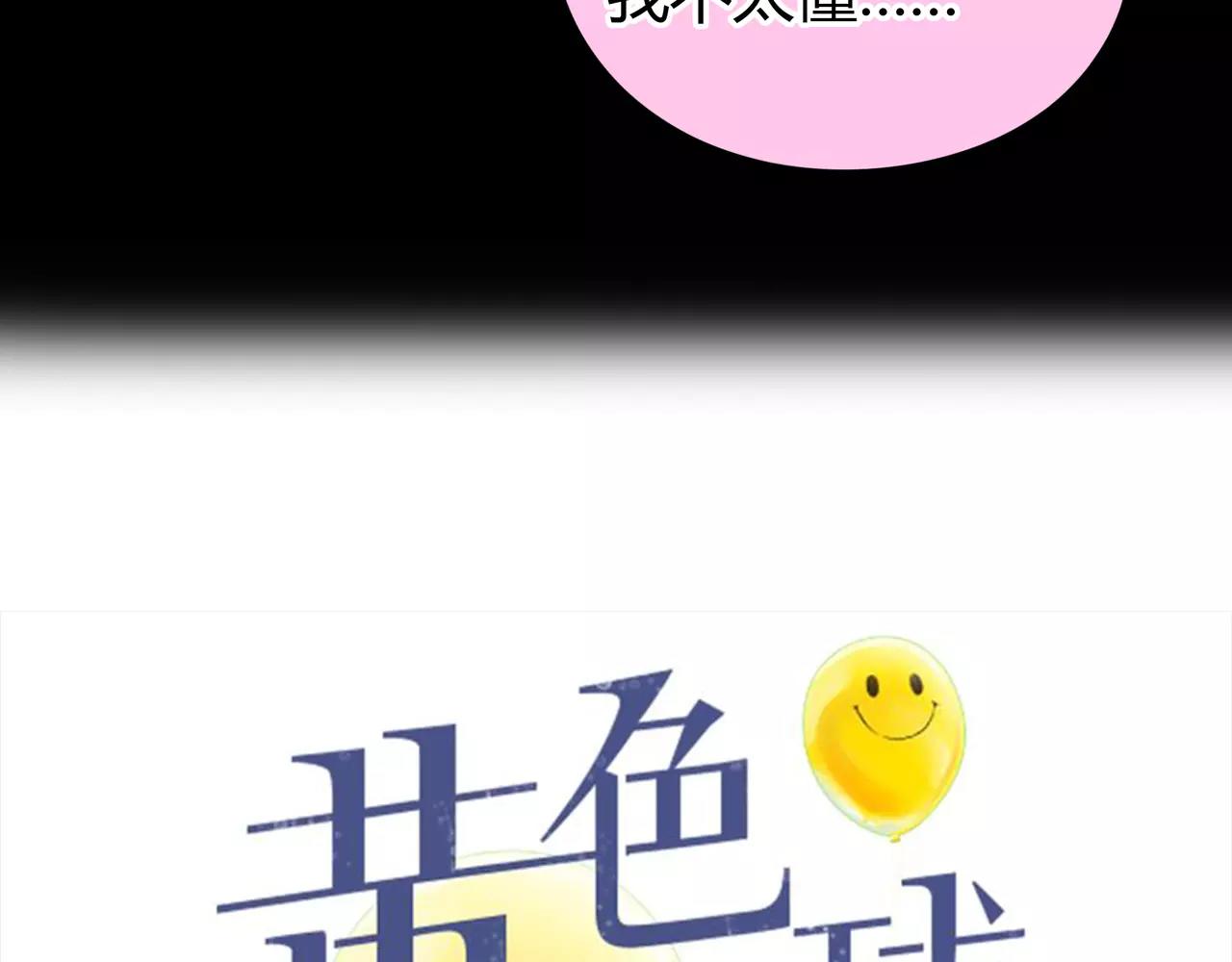 第37话 终于还是走到了这一步(1/2)-第38话