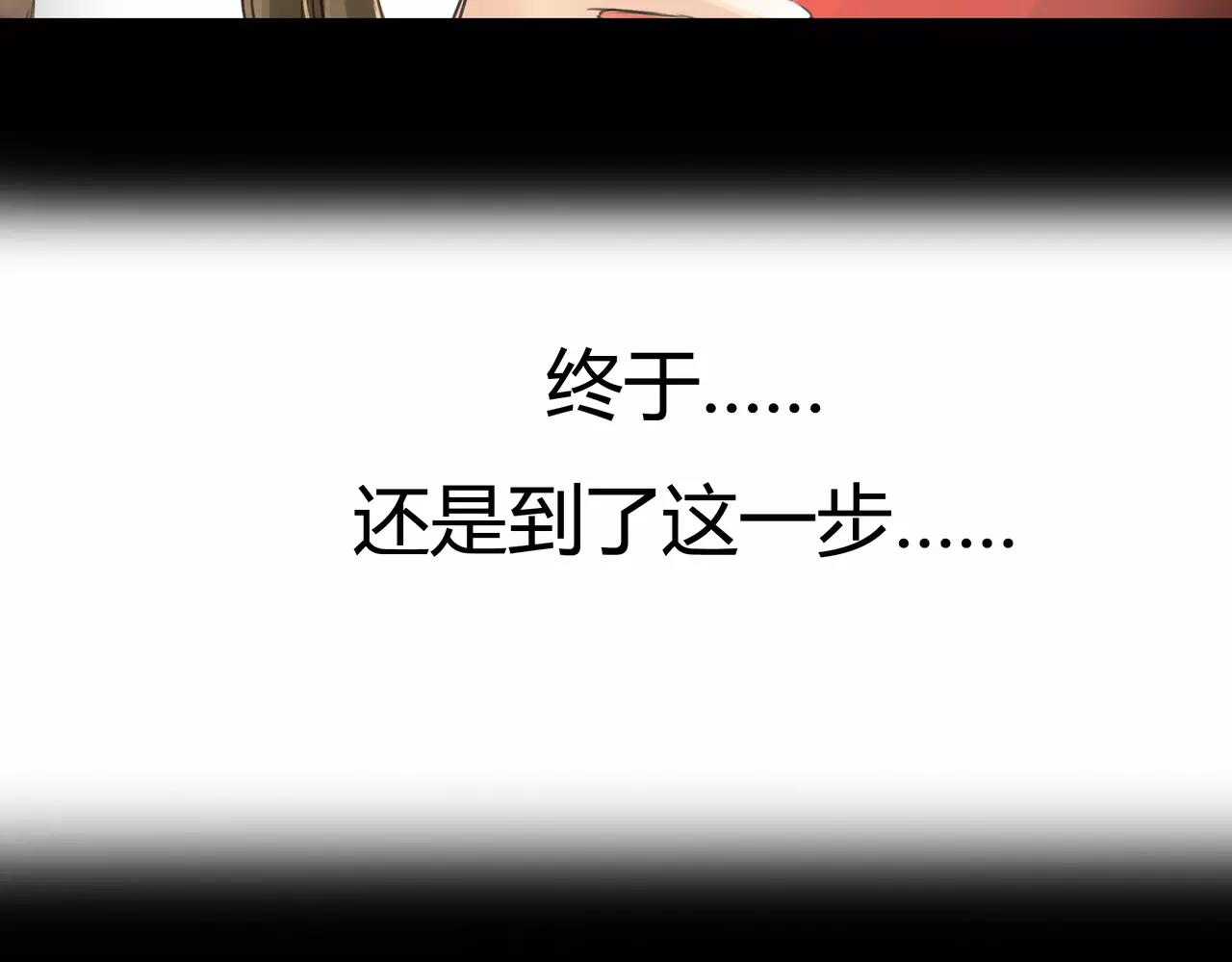 第37话 终于还是走到了这一步(1/2)-第38话