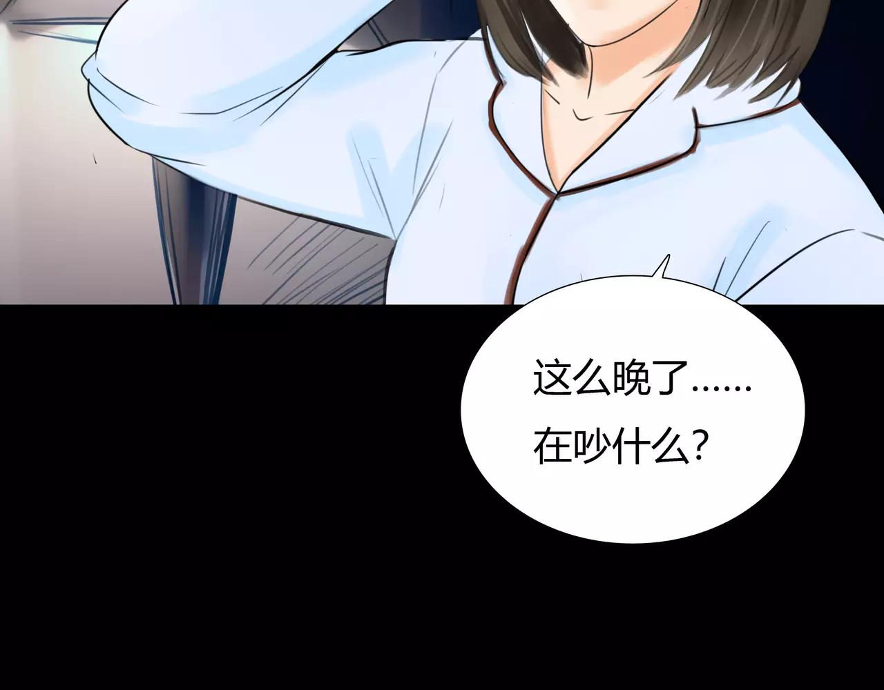第39话 怎么还问这种问题(1/2)-第40话