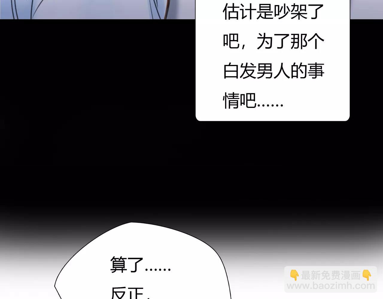 第39话 怎么还问这种问题(1/2)-第40话