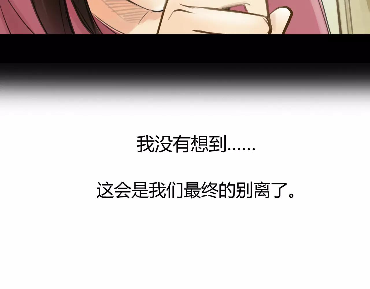 第43话 请你先走(1/2)-第44话