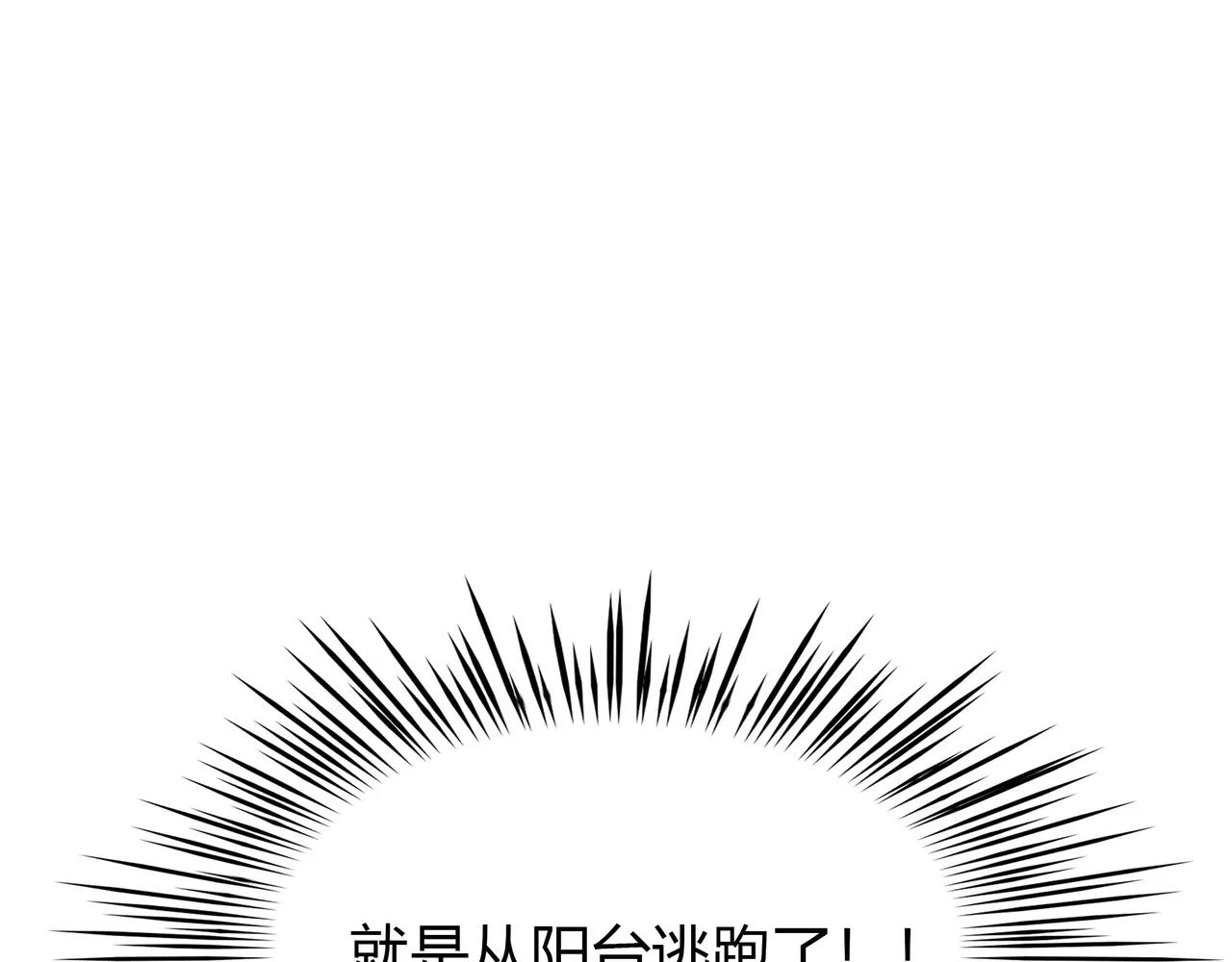 第43话 请你先走(1/2)-第44话