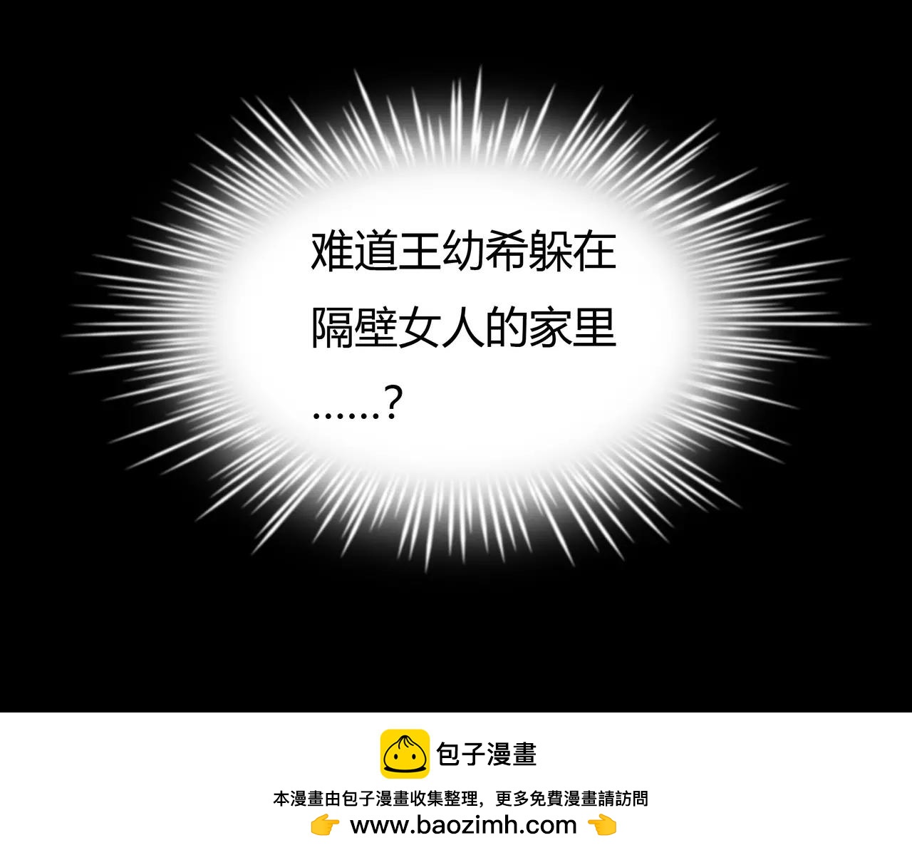 第43话 请你先走(1/2)-第44话