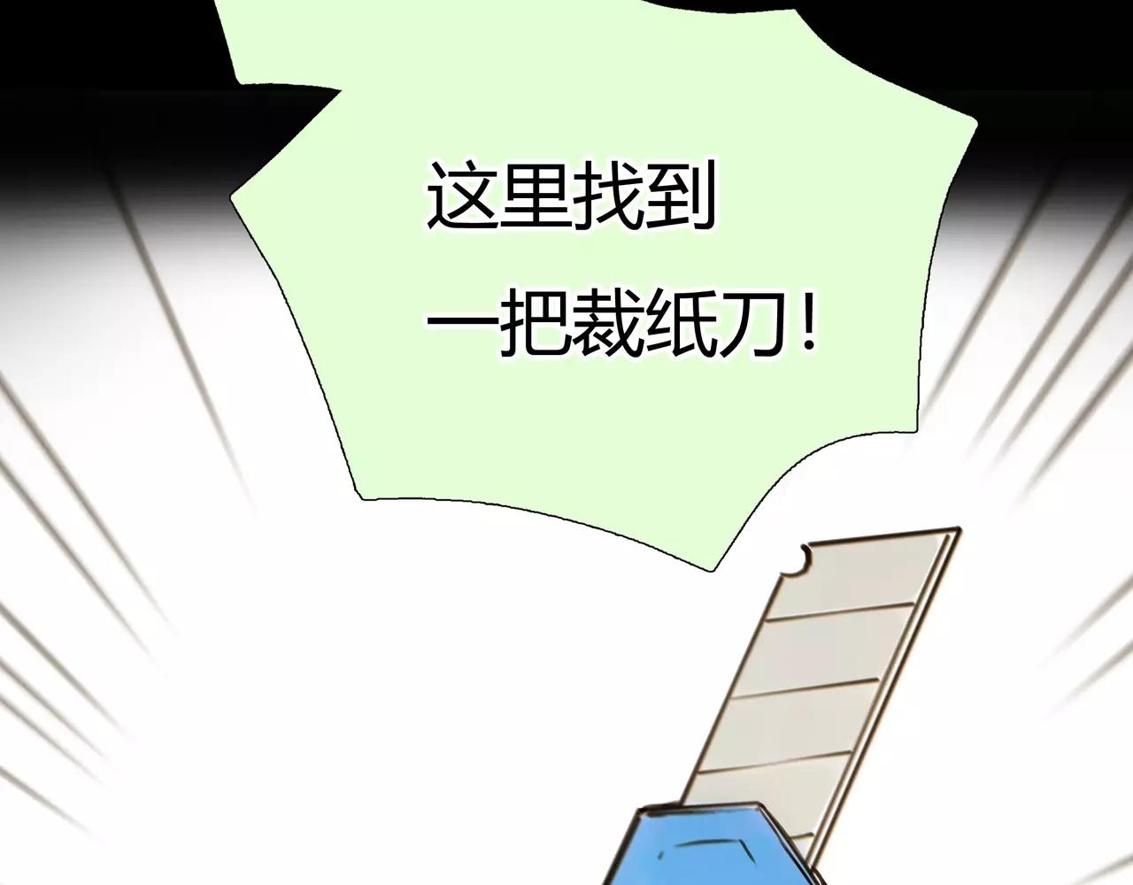 第45话 阻止(1/3)-第46话