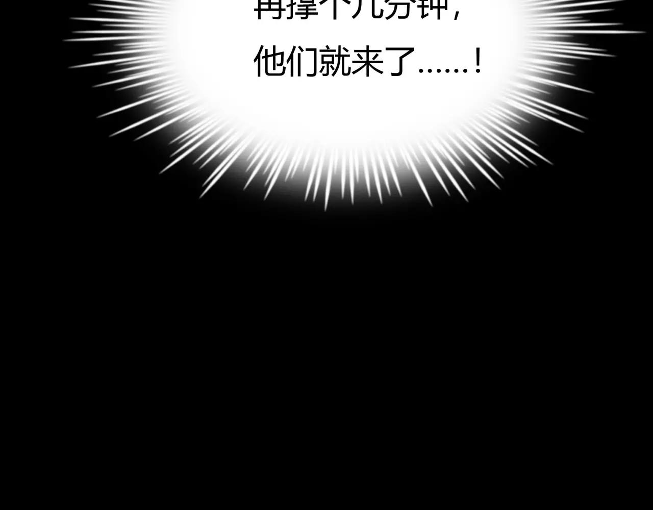 第45话 阻止(1/3)-第46话