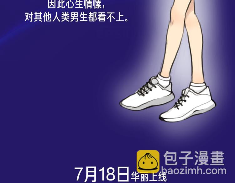 栗子新作《银河来电》即将上架-第48话