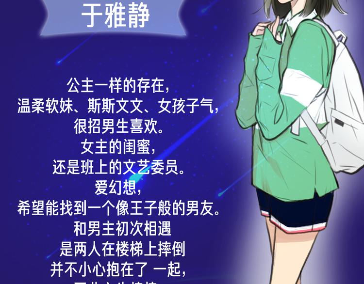 栗子新作《银河来电》即将上架-第48话