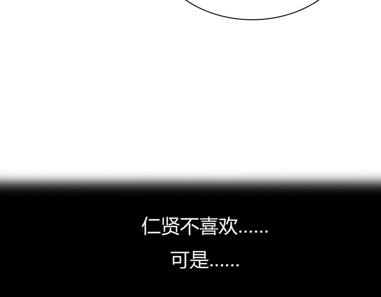 第7话 越是得不到越想要(1/2)-第8话