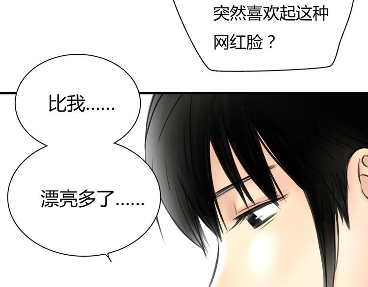 第7话 越是得不到越想要(1/2)-第8话