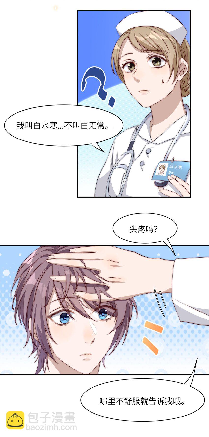 002 重生(1/2)-第2话