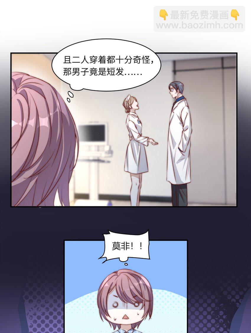 002 重生(1/2)-第2话