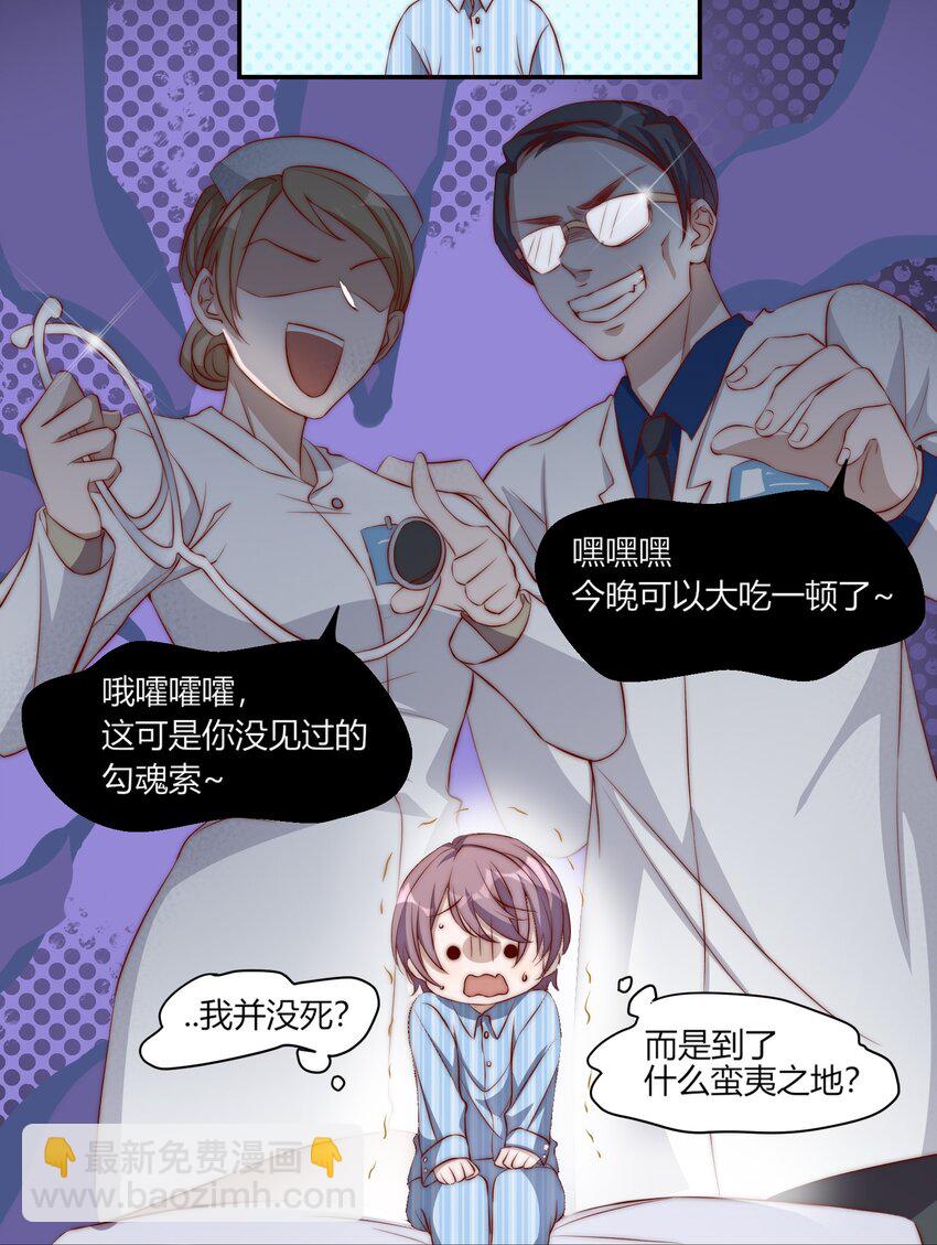 002 重生(1/2)-第2话