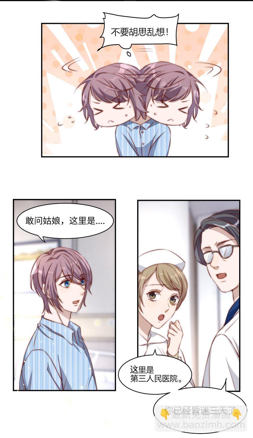 002 重生(1/2)-第2话
