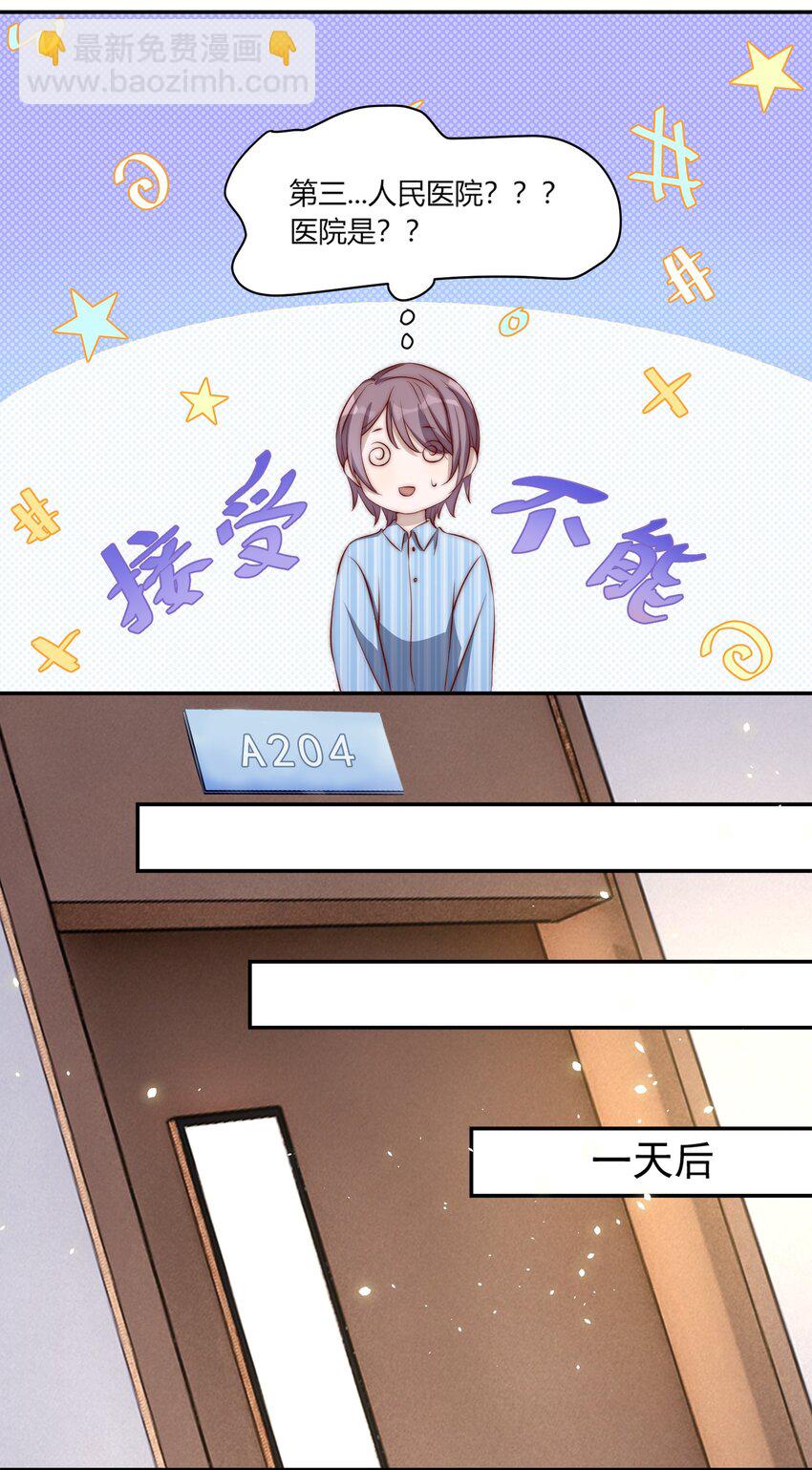 002 重生(1/2)-第2话