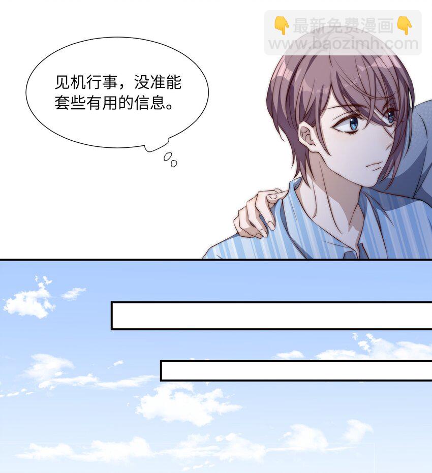 002 重生(1/2)-第2话
