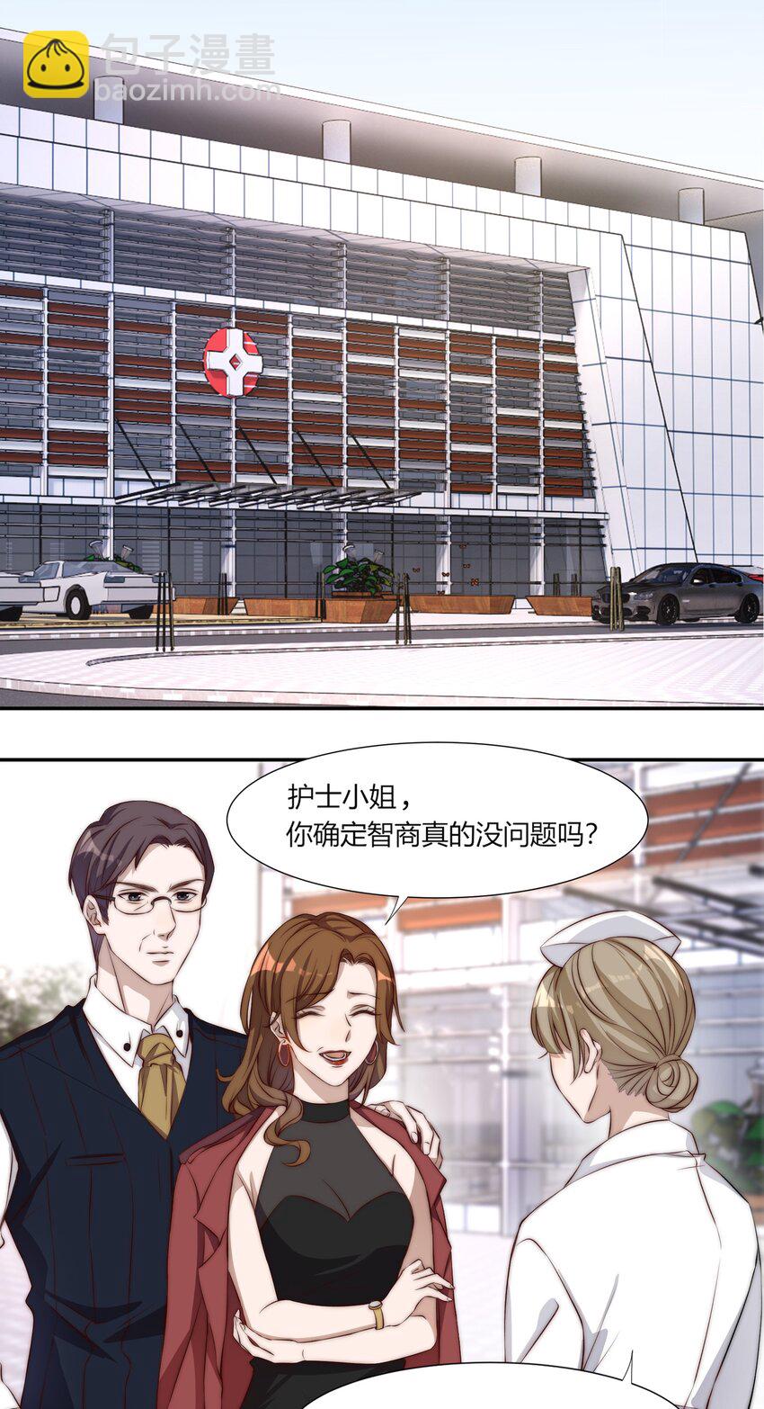 002 重生(1/2)-第2话