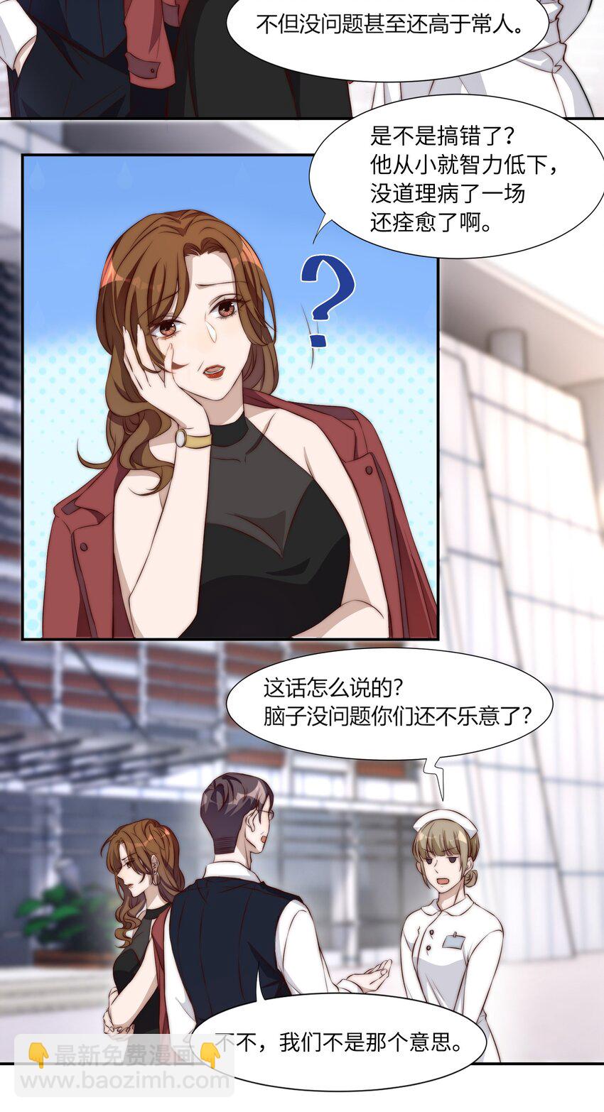 002 重生(1/2)-第2话