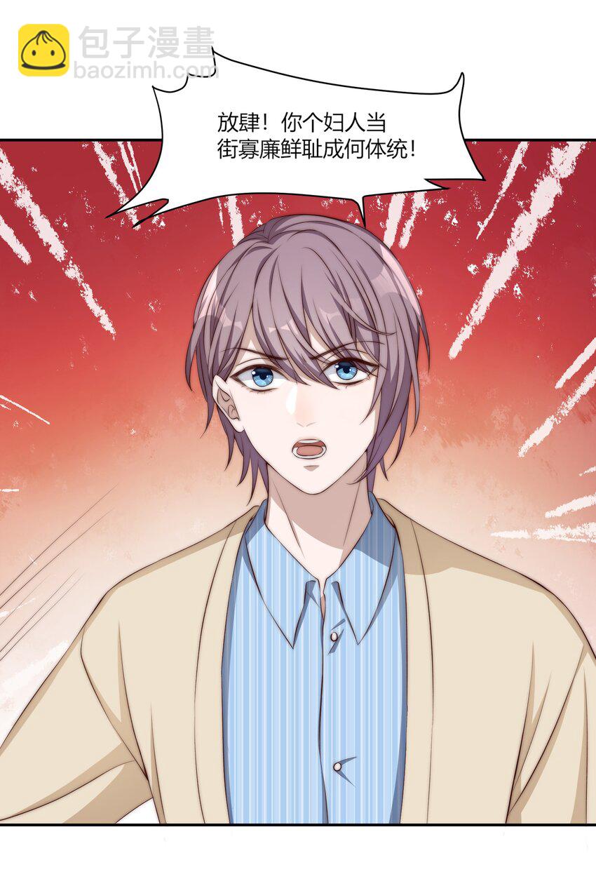 002 重生(1/2)-第2话