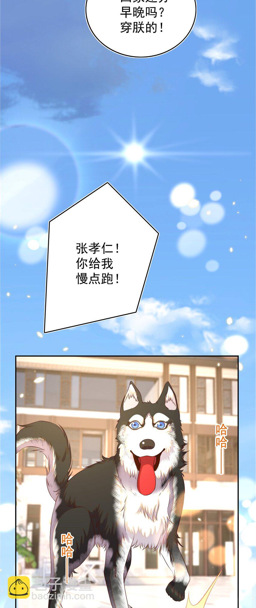 101 饿了(1/2)-第102话