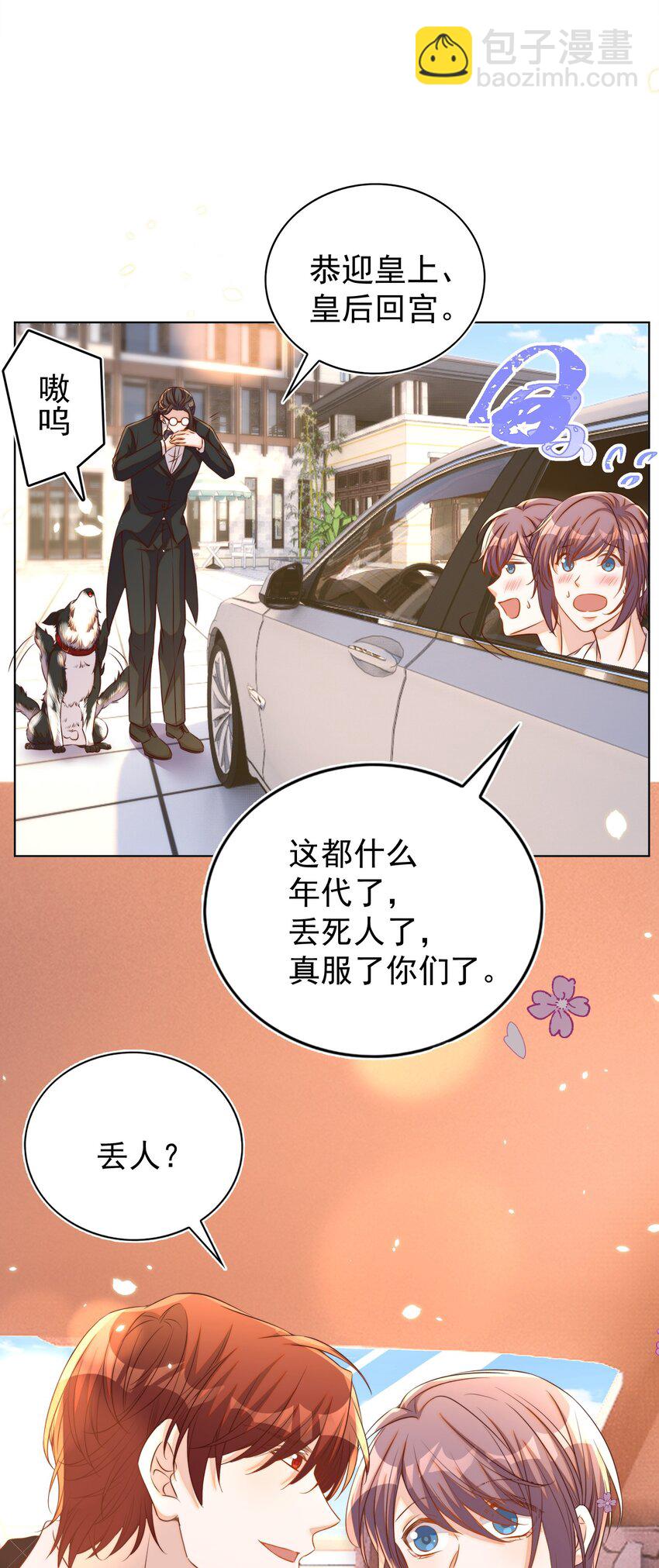 101 饿了(1/2)-第102话