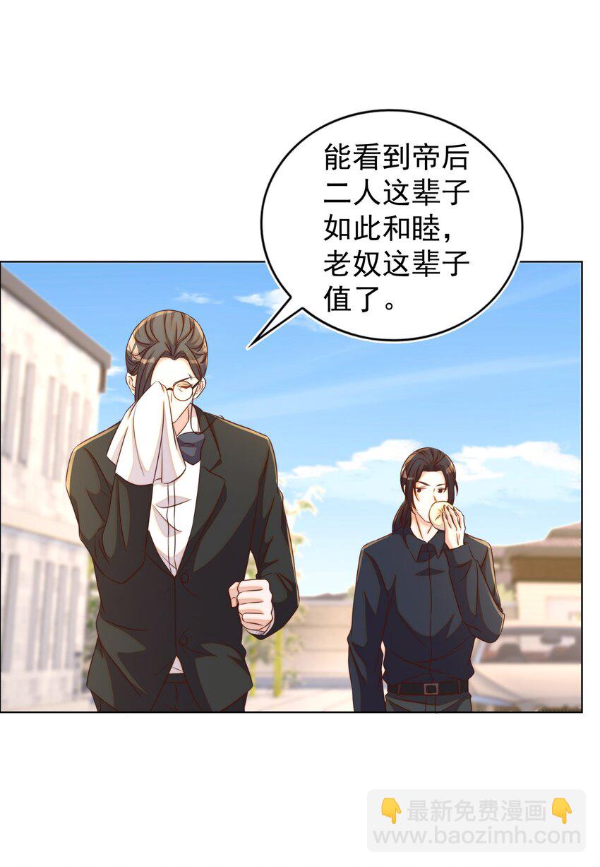 101 饿了(1/2)-第102话