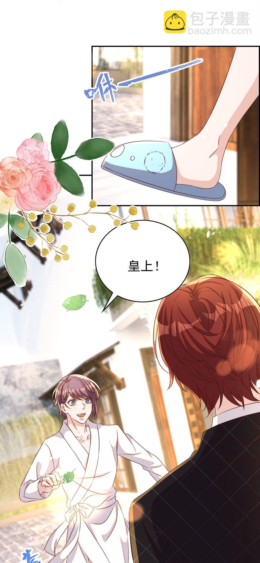 101 饿了(1/2)-第102话