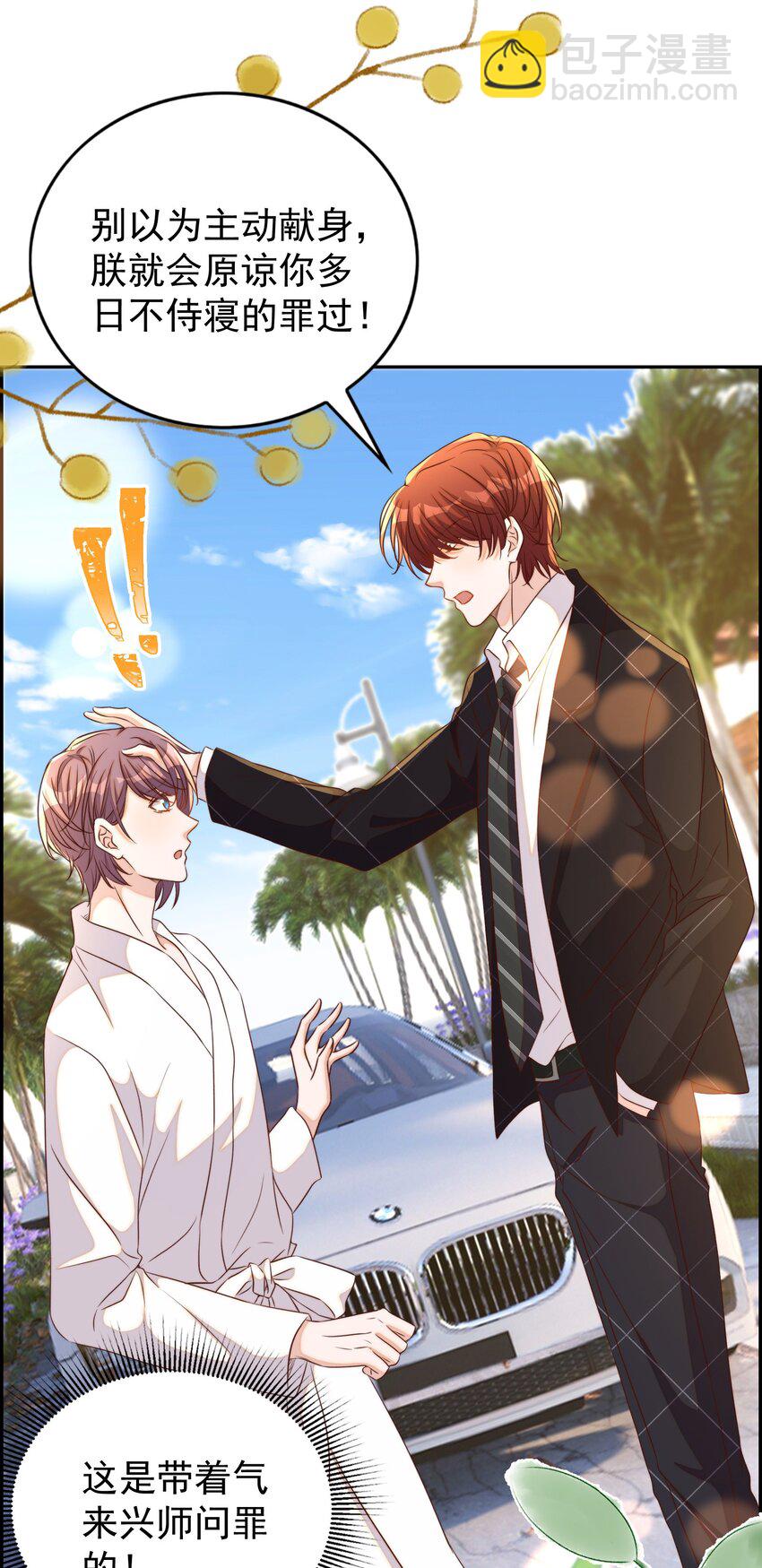 101 饿了(1/2)-第102话