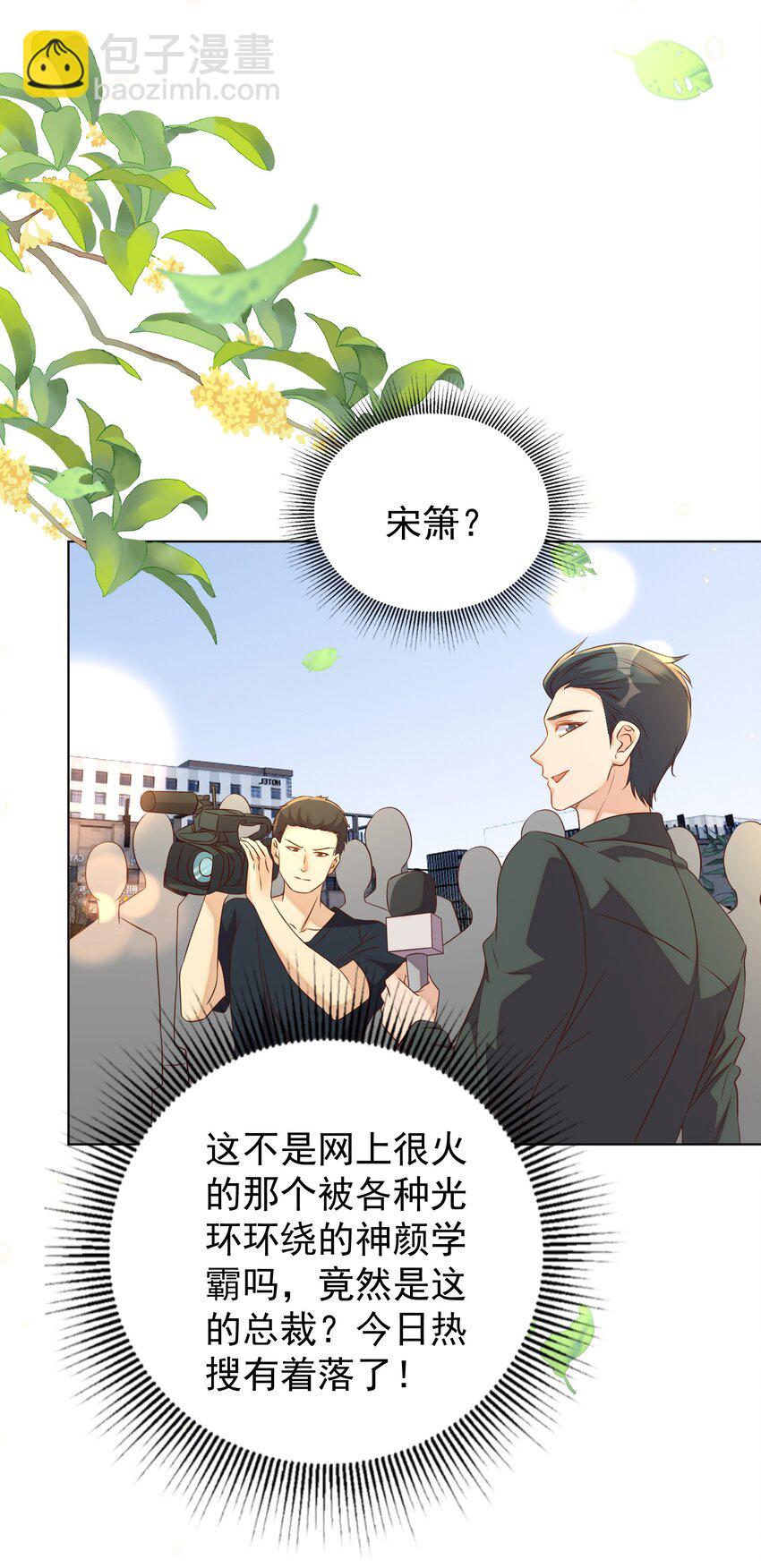 103 跳楼-第104话